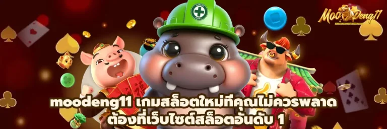 moodeng11
