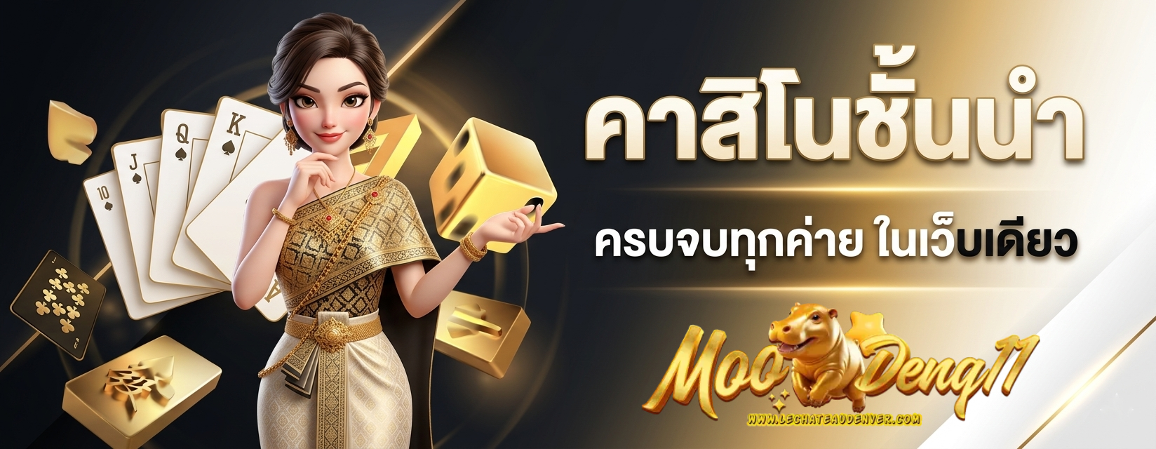 moodeng11แตกหนัก