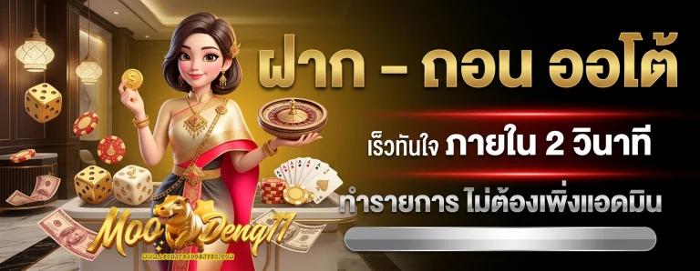 สล็อตmoodeng11